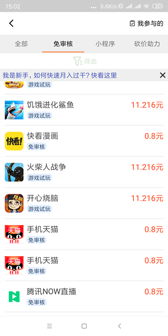 葫芦趣玩图2
