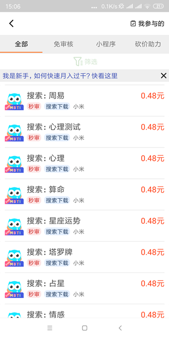 葫芦趣玩图3