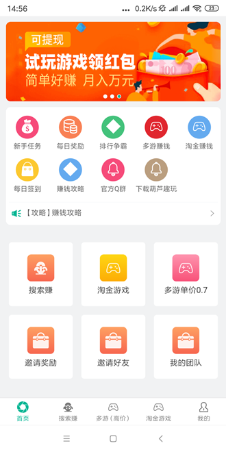 葫芦趣玩图4