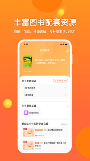 53伴学图2