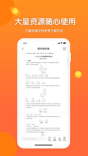 53伴学图4