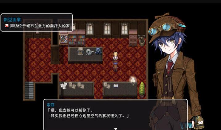 蒸汽都市的少女侦探图2