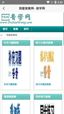 普学网图2