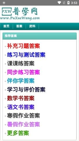 普学网图1
