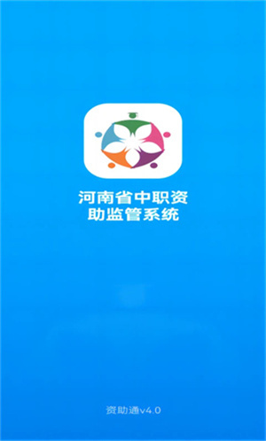 郑州资助通图2