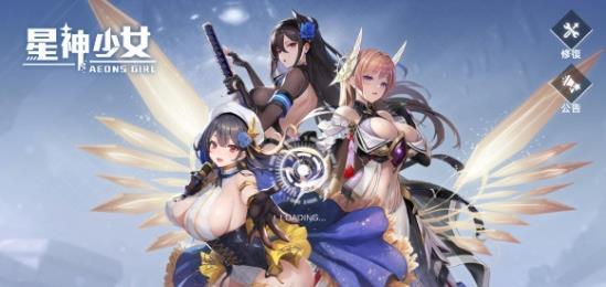 星神少女图2