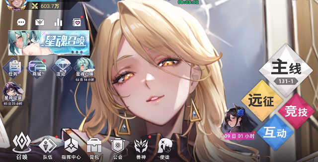 星神少女图4