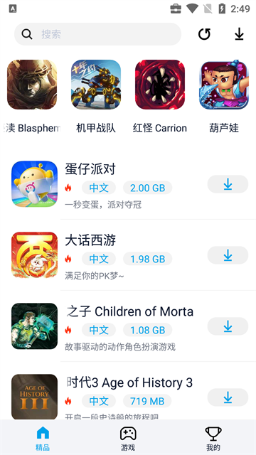 淘气侠图3