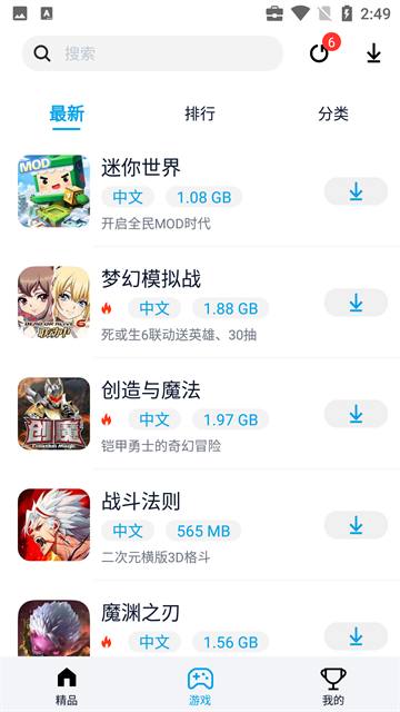 淘气侠图2