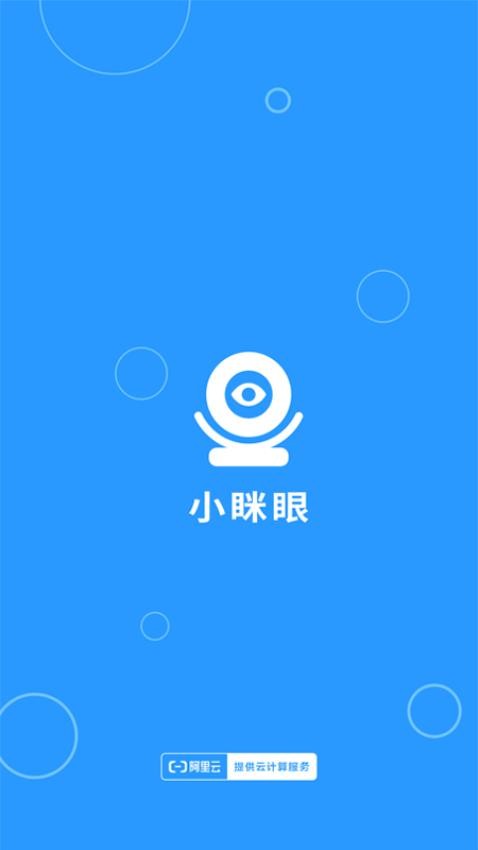 小眯眼图3