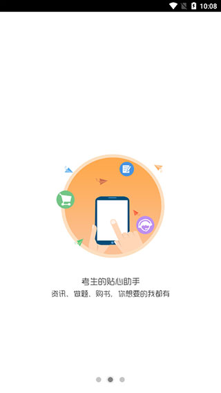 考生之家图1
