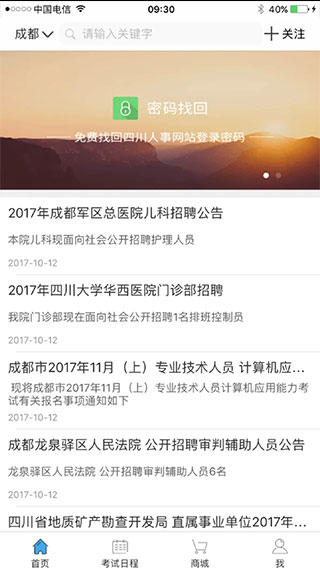考生之家图3