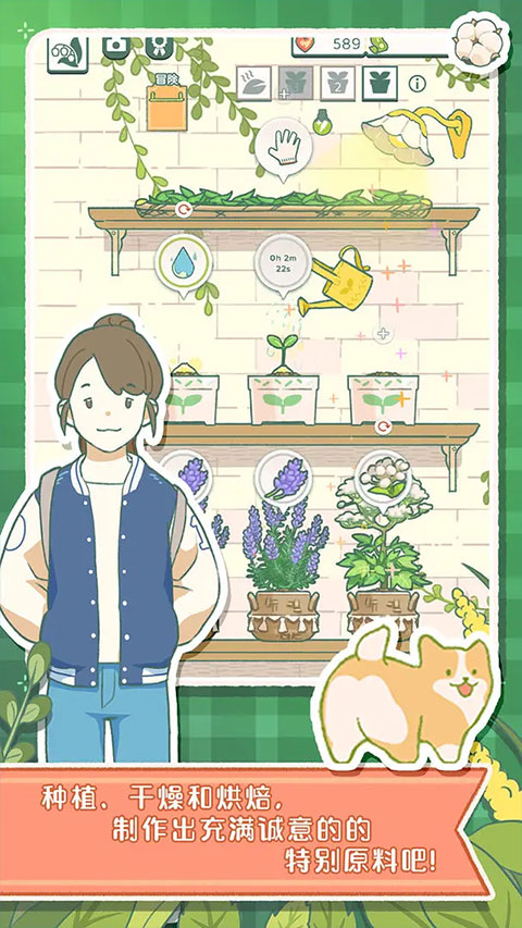 寄心茶屋免广告图3