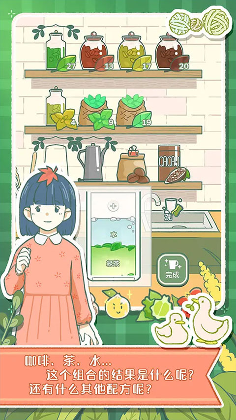 寄心茶屋免广告图2