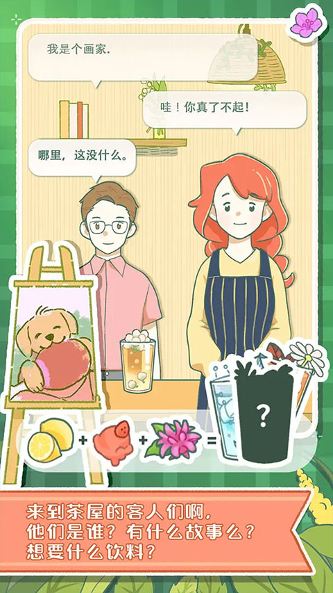 寄心茶屋免广告图5