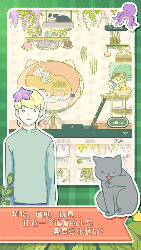 寄心茶屋免广告图1