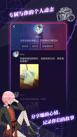 异次元通讯真人版图4