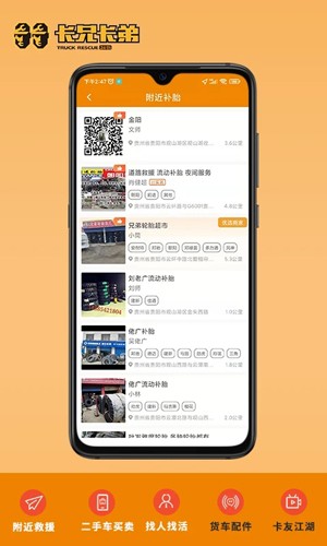 卡兄卡弟图2