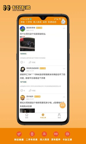 卡兄卡弟图3