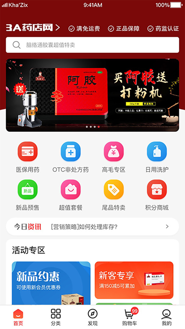 3A医药城图3
