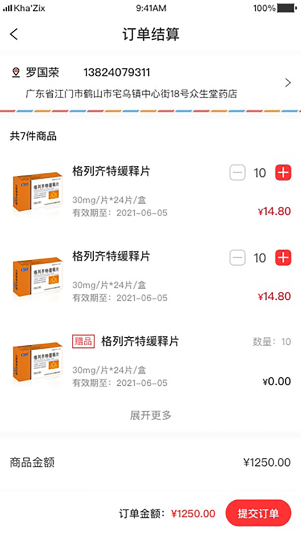 3A医药城图4