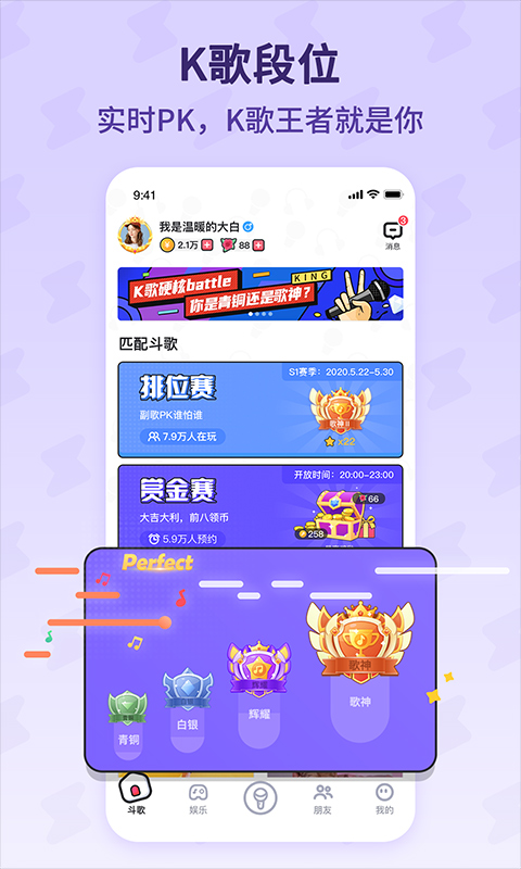 酷狗唱唱斗歌版图1