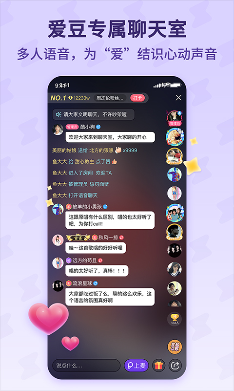 酷狗唱唱斗歌版图2