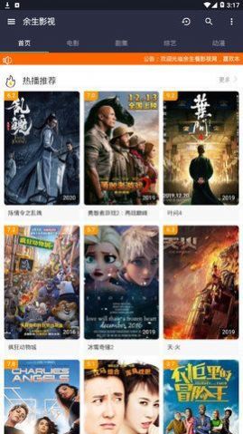 夜色影视图3