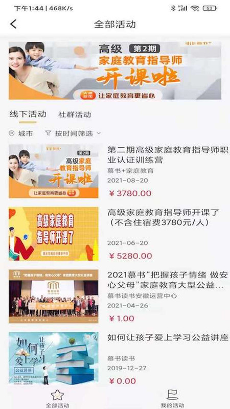 慕书读书图3