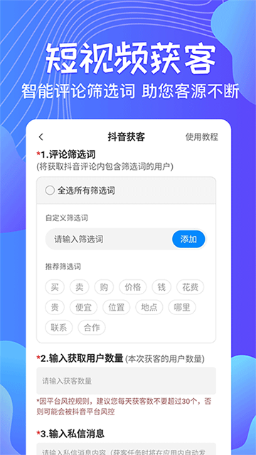 一键群发图4