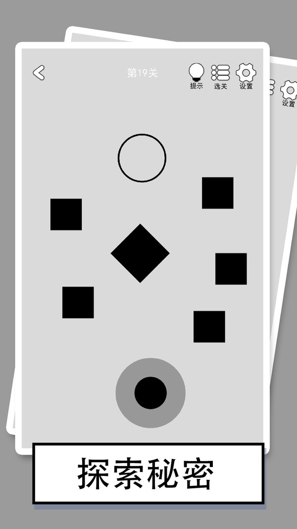 找到下一关图4