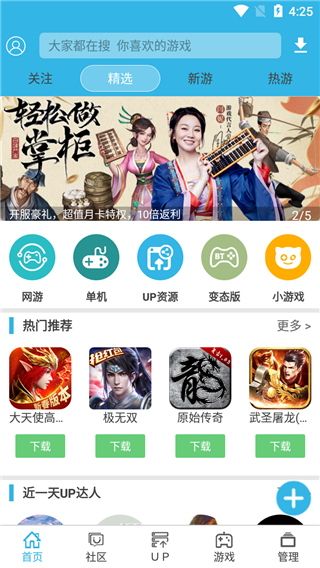 软天空2025图1