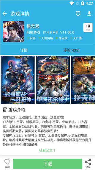 软天空2025图4