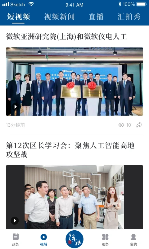 徐汇通图1