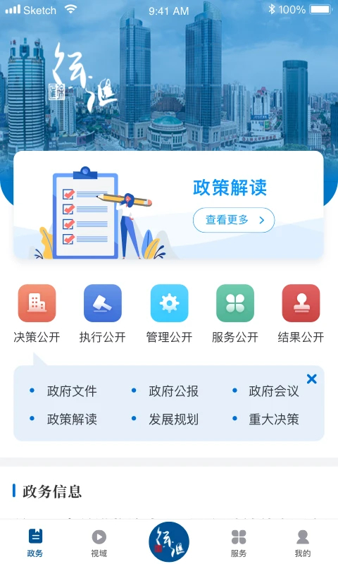 徐汇通图4