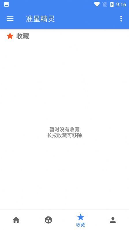准星精灵2025图1