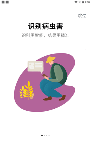 植小保图1