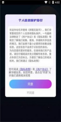 拼图无敌手图3
