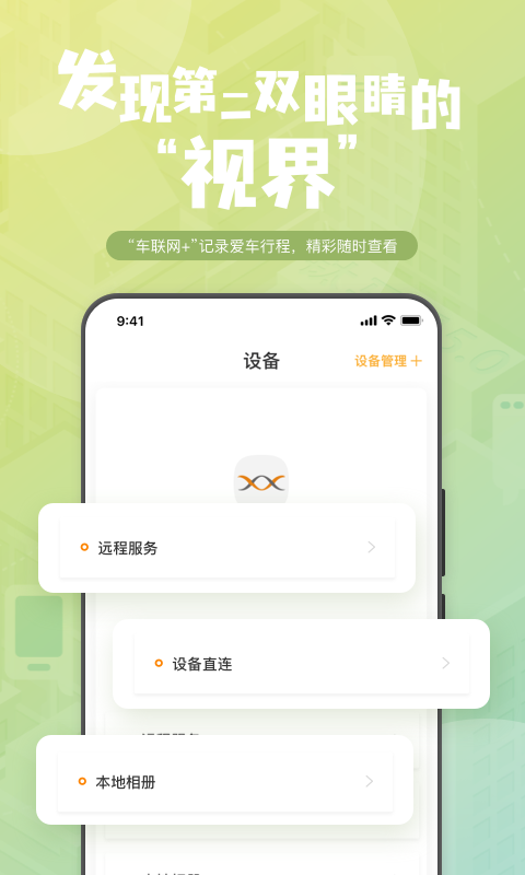 钛马星行车记录仪图1
