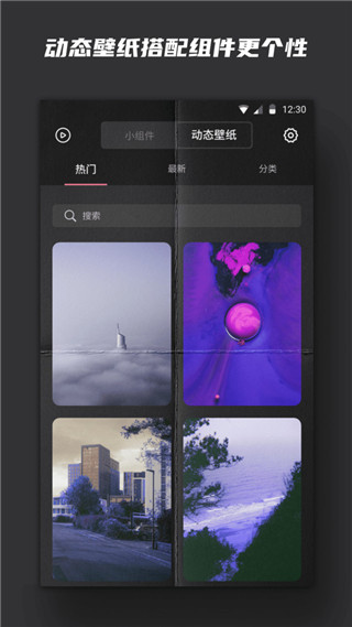 时钟小组件图1