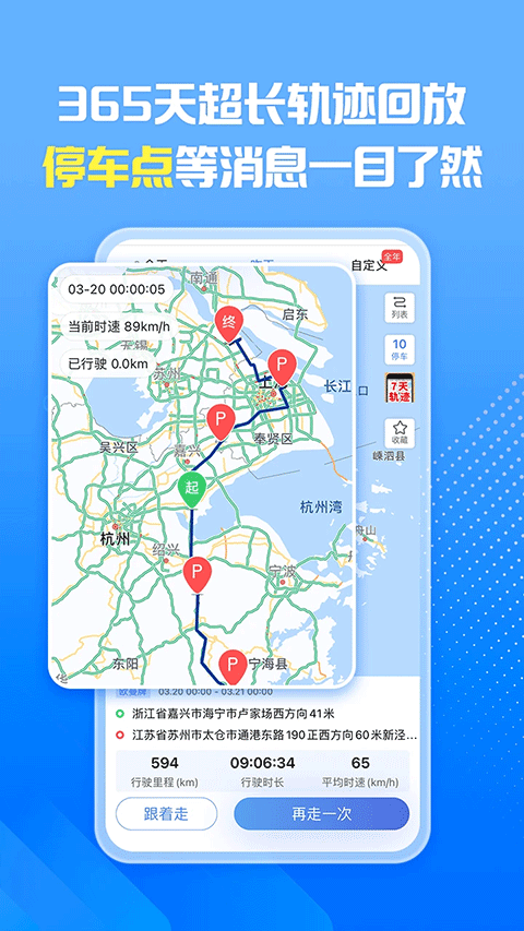 车旺大卡图2