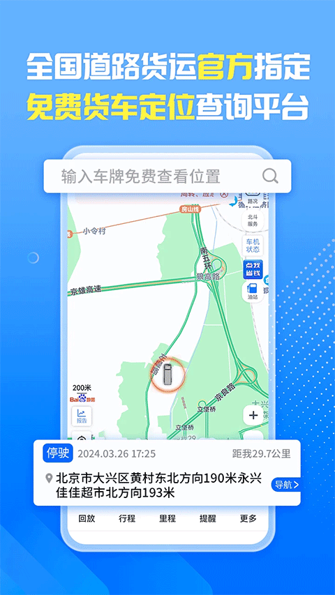 车旺大卡图1