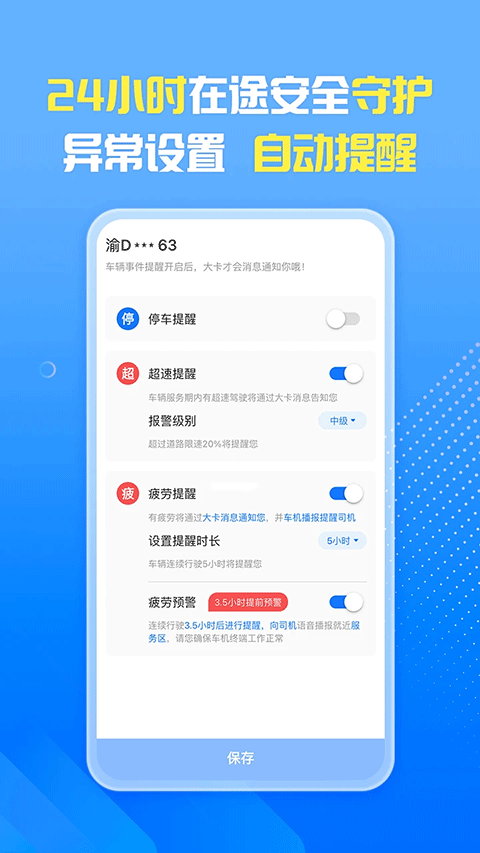 车旺大卡图5