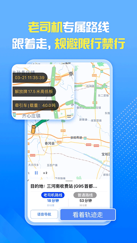 车旺大卡图4