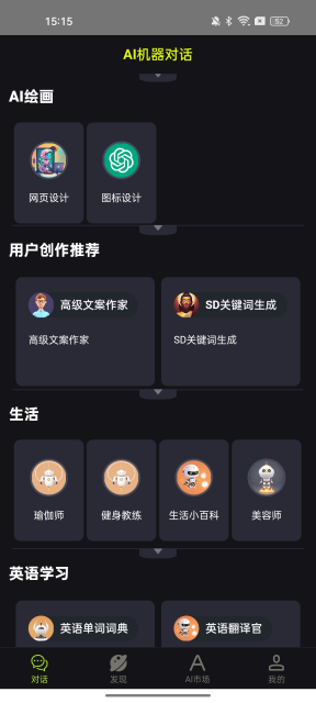 几个字AI软件图5