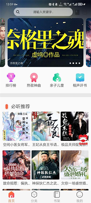 声阅图2