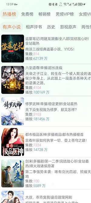 声阅图4