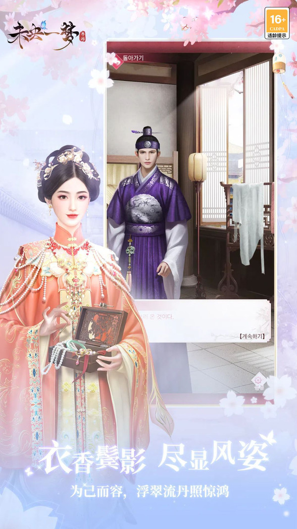 未央一梦图3