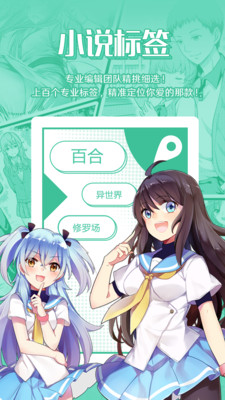 菠萝包轻小说图3