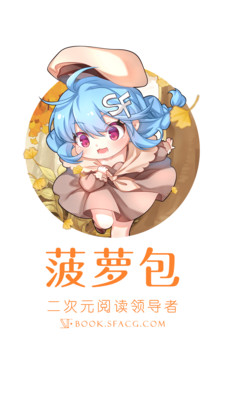 菠萝包轻小说图4